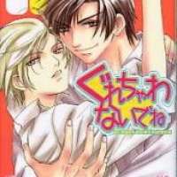  ����� Gurechawanaidene <small>Art</small> 